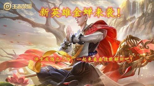 金蝉皮肤最新爆料图片