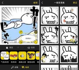 吃瓜漫画免费ios,轻松畅享欢乐时光的必备神器 第1张 吃瓜漫画免费ios,轻松畅享欢乐时光的必备神器 第1张