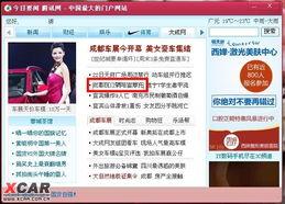 成都新闻 爆料,揭秘某事件背后真相  第1张